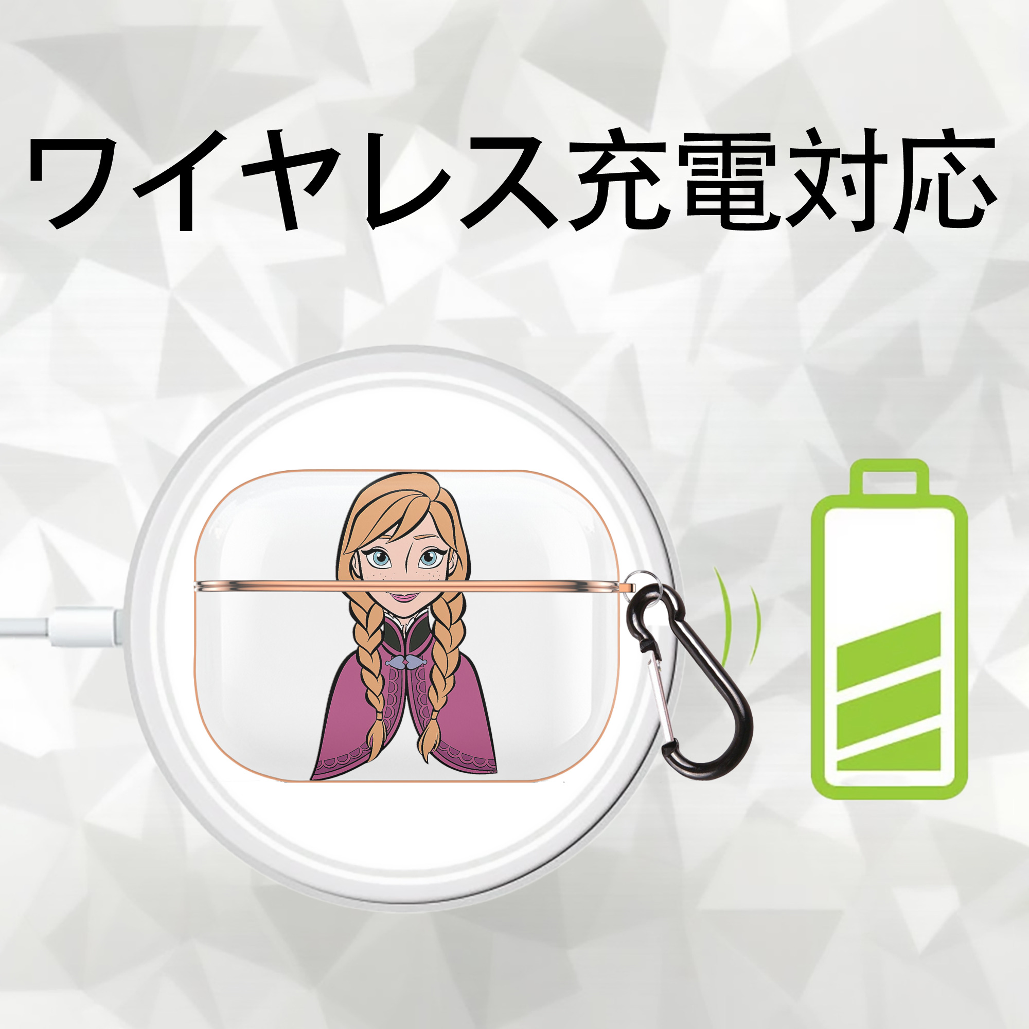 アナと雪の女王 アンナ エルサ Frozen Anna Elsa 【AirPods Pro用】ハードシェル保護ケース｜耐衝撃・防指紋・カラビナ付き商品仕様