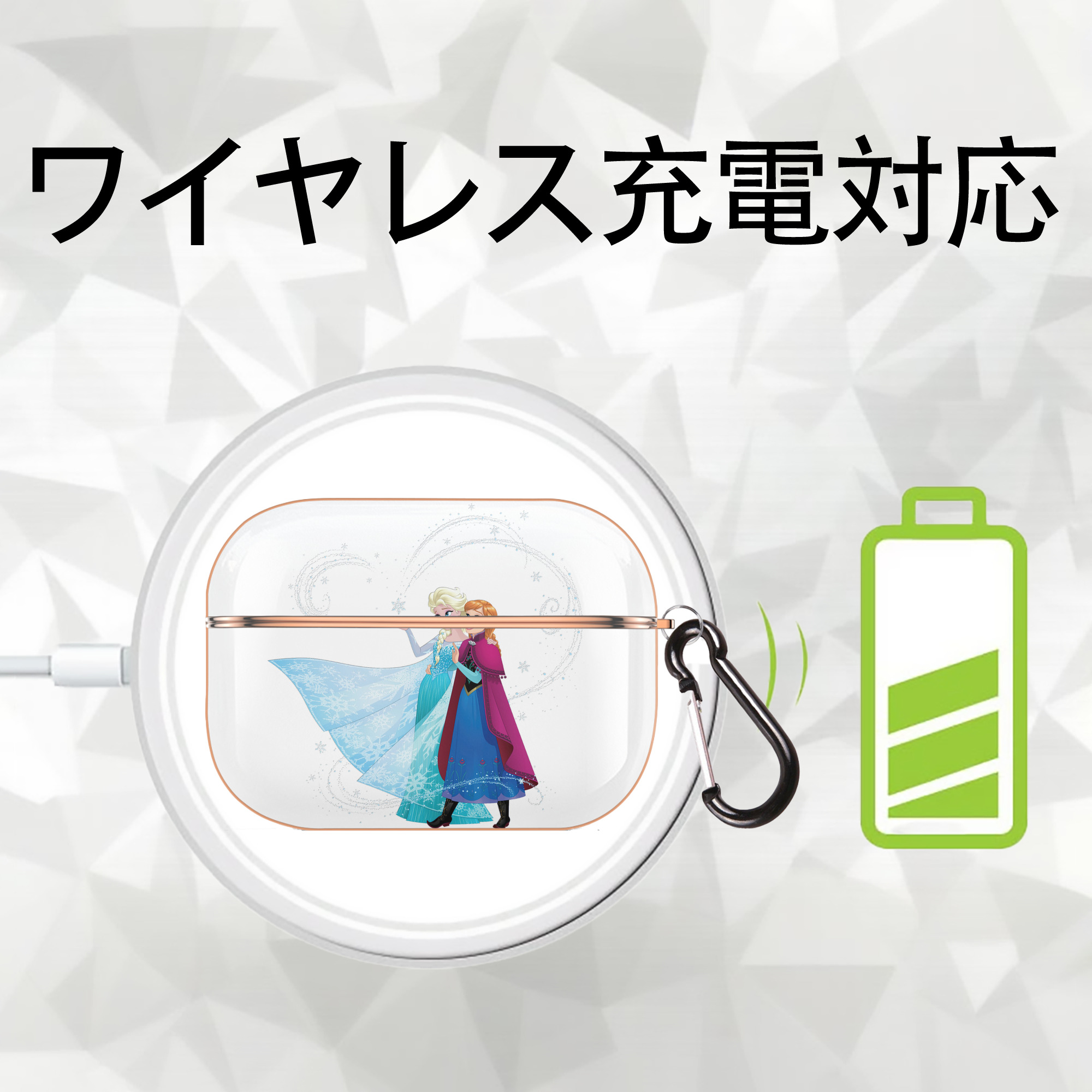 アナと雪の女王 アンナ エルサ Frozen Anna Elsa 【AirPods Pro用】ハードシェル保護ケース｜耐衝撃・防指紋・カラビナ付き商品仕様