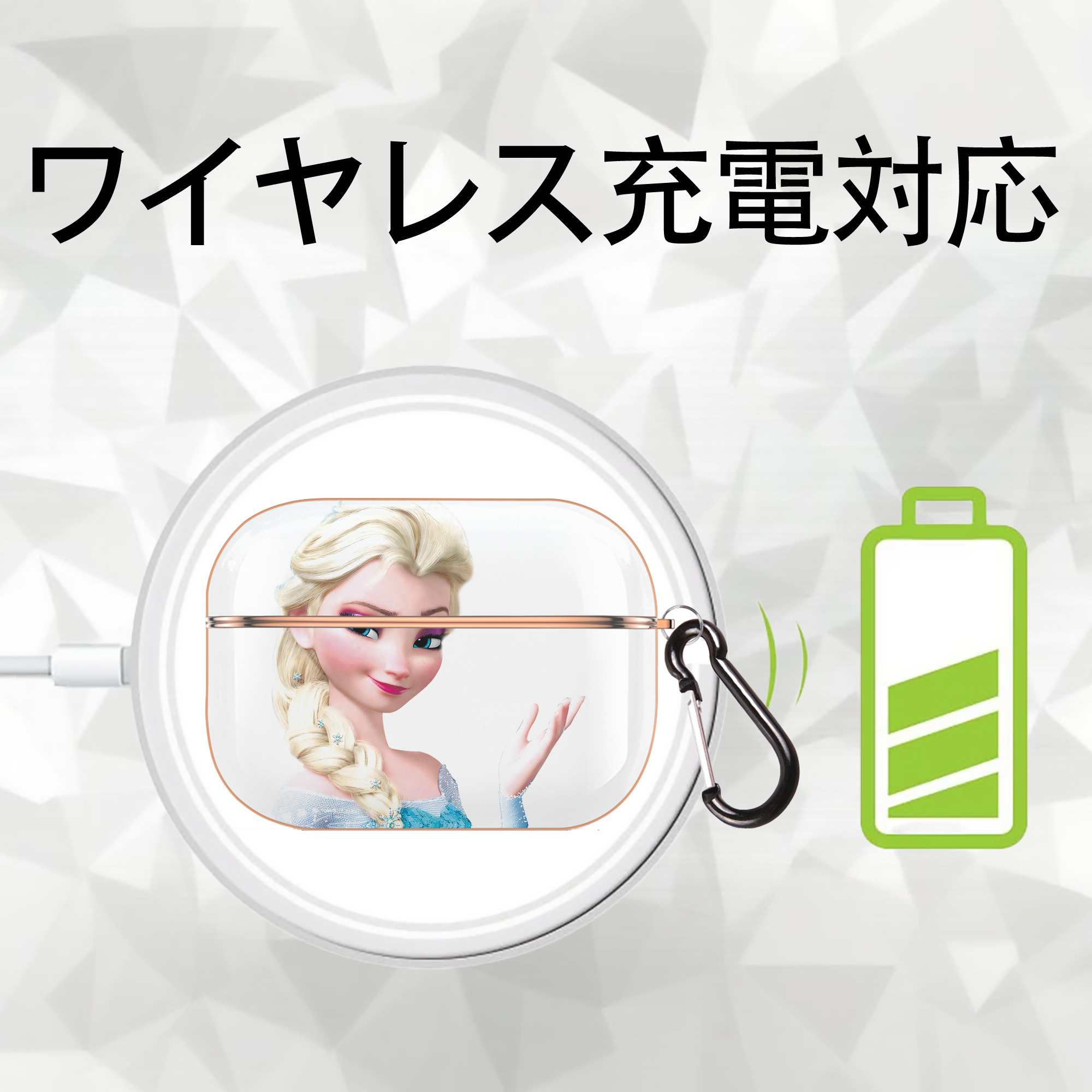 アナと雪の女王 アンナ エルサ Frozen Anna Elsa 【AirPods Pro用】ハードシェル保護ケース｜耐衝撃・防指紋・カラビナ付き商品仕様