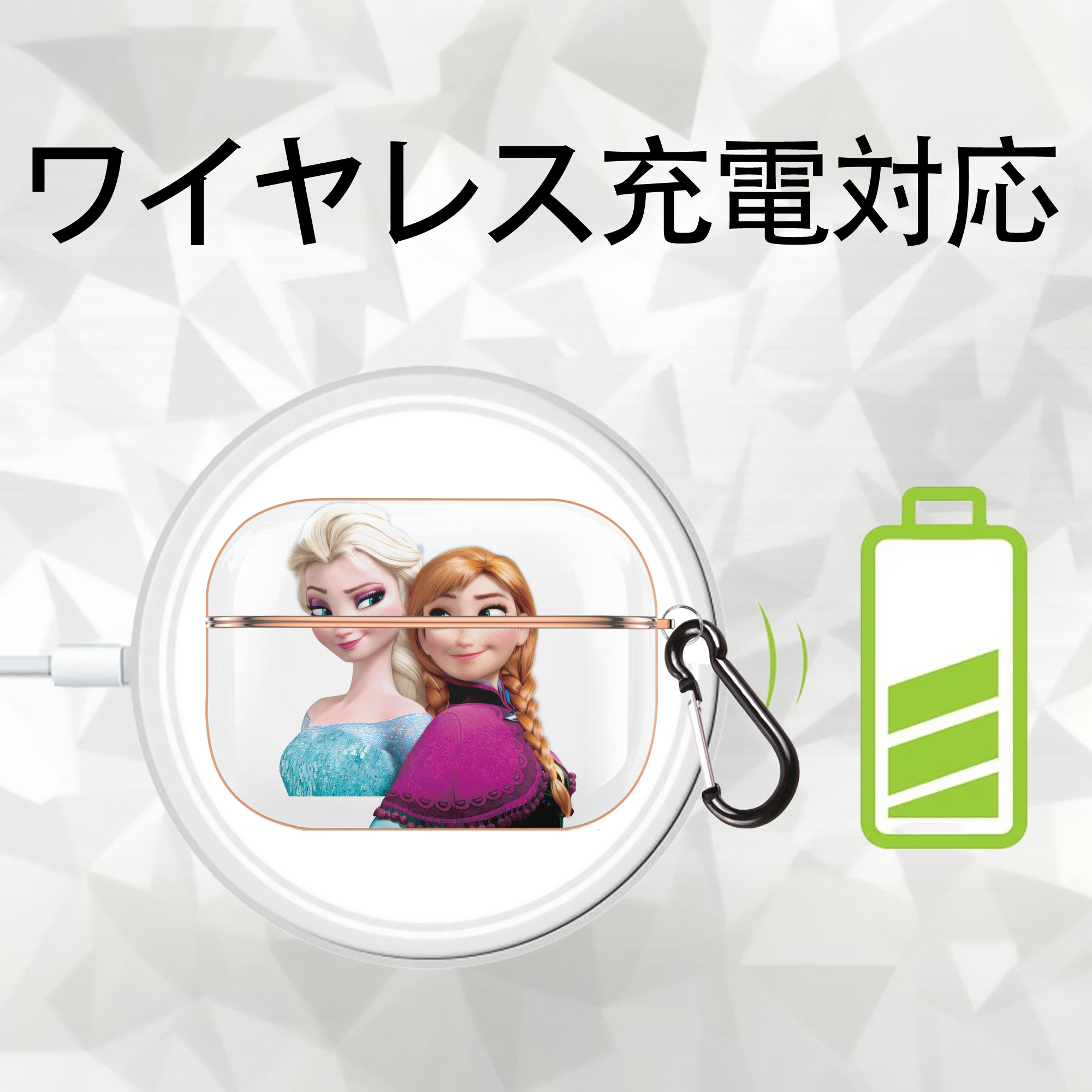 アナと雪の女王 アンナ エルサ Frozen Anna Elsa 【AirPods Pro用】ハードシェル保護ケース｜耐衝撃・防指紋・カラビナ付き商品仕様