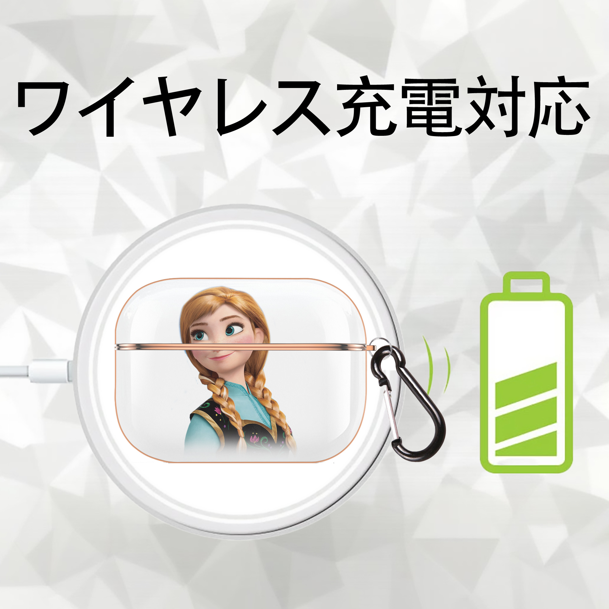 アナと雪の女王 アンナ エルサ Frozen Anna Elsa 【AirPods Pro用】ハードシェル保護ケース｜耐衝撃・防指紋・カラビナ付き商品仕様