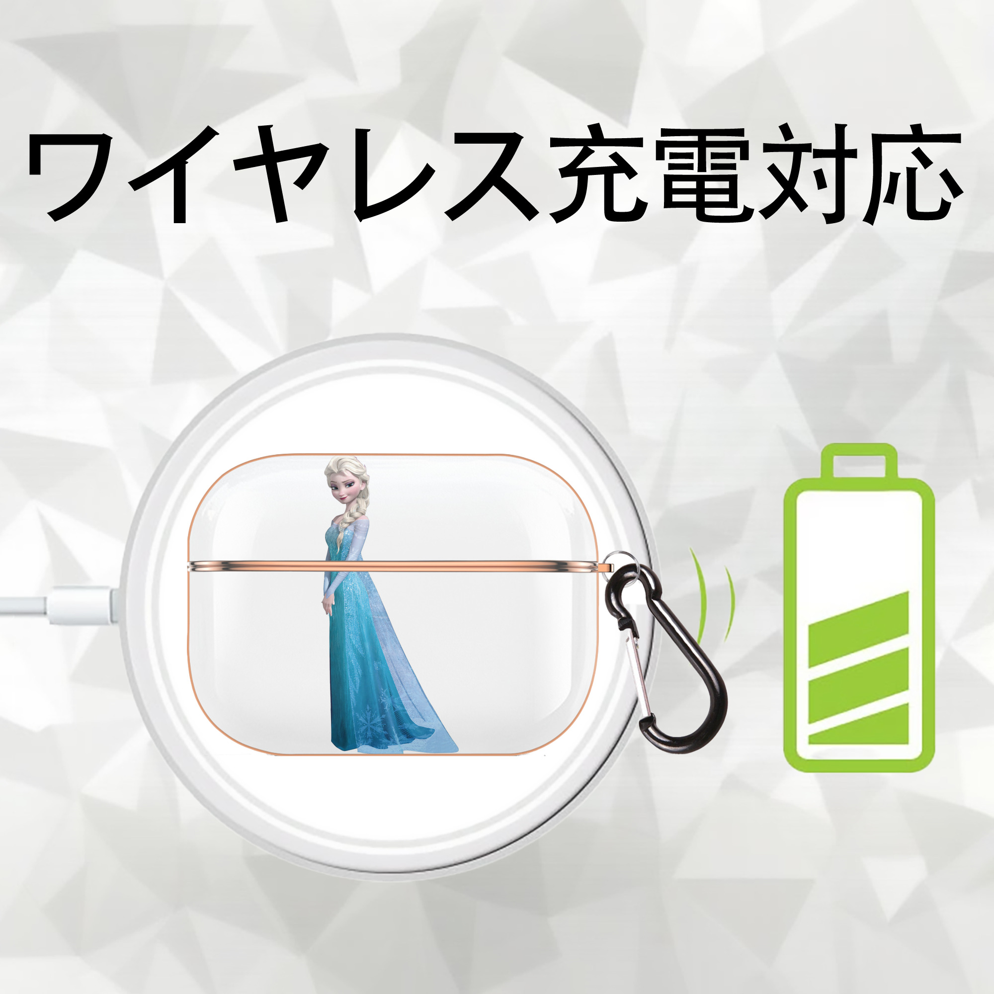 アナと雪の女王 アンナ エルサ Frozen Anna Elsa 【AirPods Pro用】ハードシェル保護ケース｜耐衝撃・防指紋・カラビナ付き商品仕様