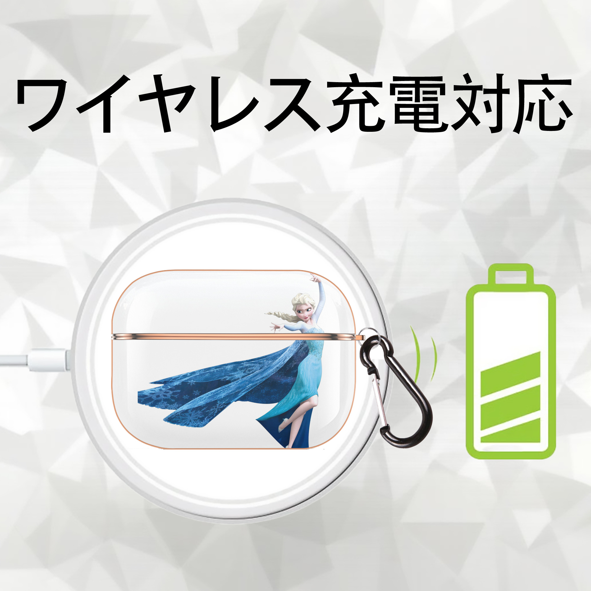 アナと雪の女王 アンナ エルサ Frozen Anna Elsa 【AirPods Pro用】ハードシェル保護ケース｜耐衝撃・防指紋・カラビナ付き商品仕様