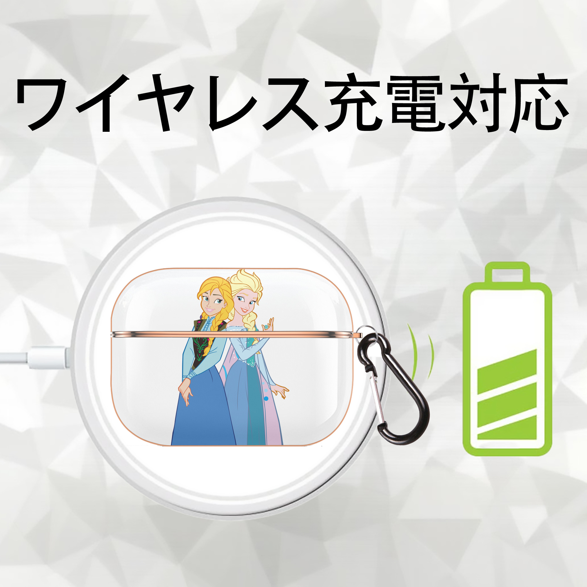 アナと雪の女王 アンナ エルサ Frozen Anna Elsa 【AirPods Pro用】ハードシェル保護ケース｜耐衝撃・防指紋・カラビナ付き商品仕様