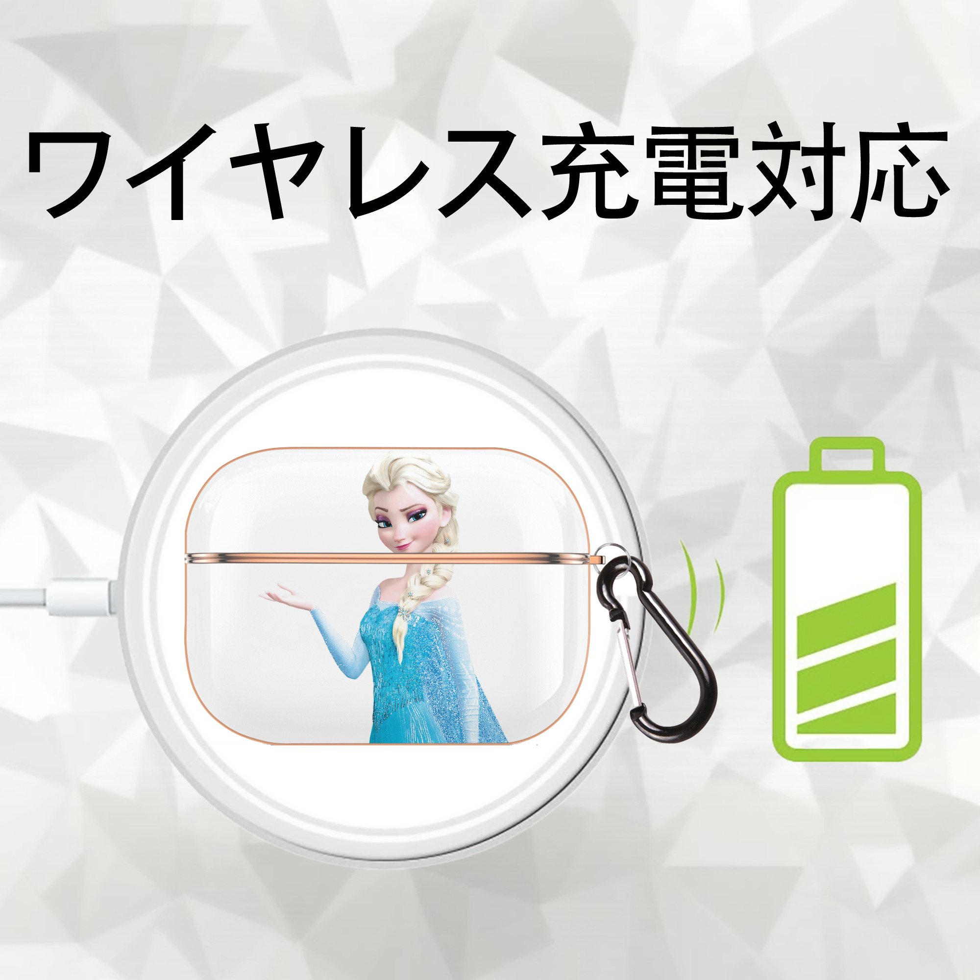 アナと雪の女王 アンナ エルサ Frozen Anna Elsa 【AirPods Pro用】ハードシェル保護ケース｜耐衝撃・防指紋・カラビナ付き商品仕様