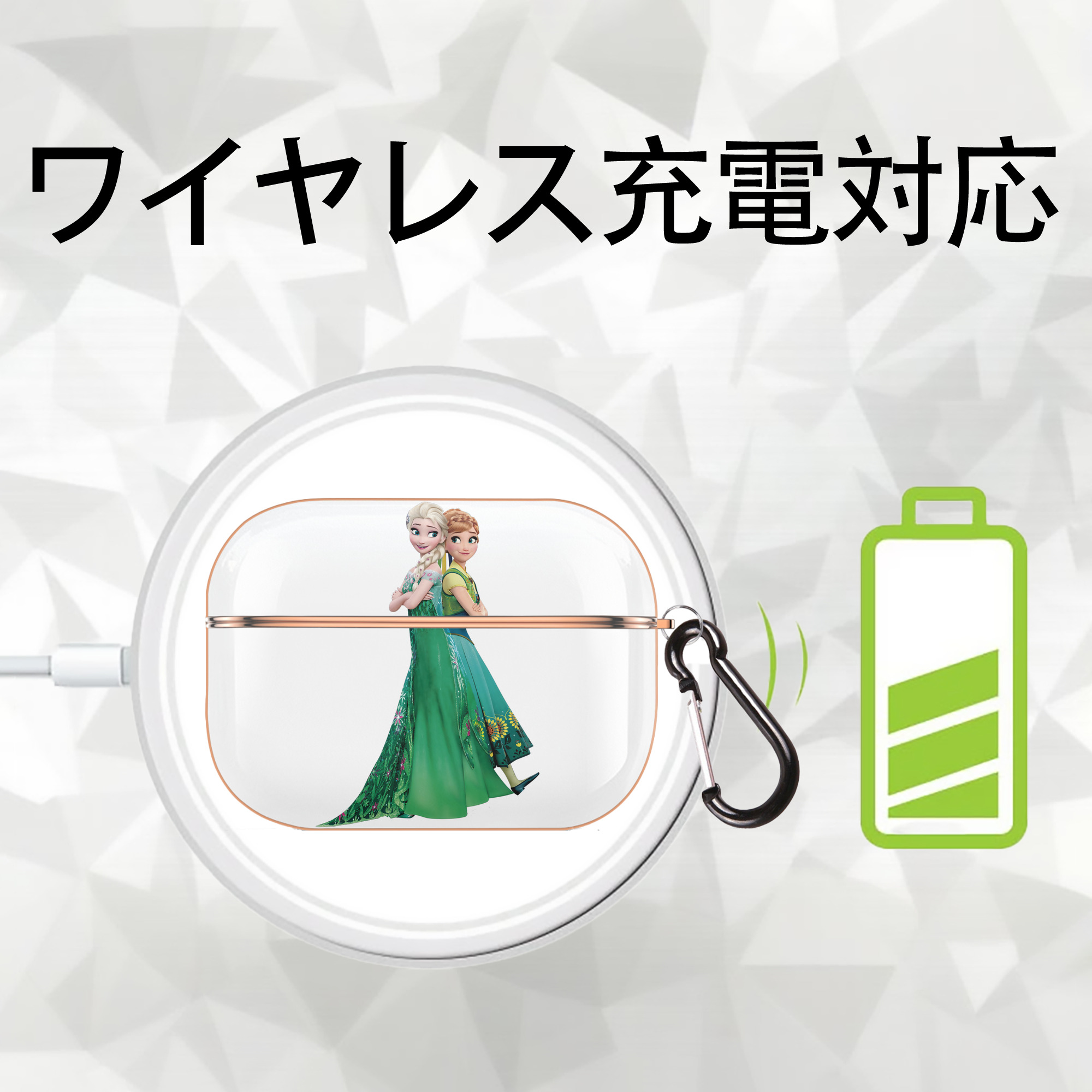アナと雪の女王 アンナ エルサ Frozen Anna Elsa 【AirPods Pro用】ハードシェル保護ケース｜耐衝撃・防指紋・カラビナ付き商品仕様