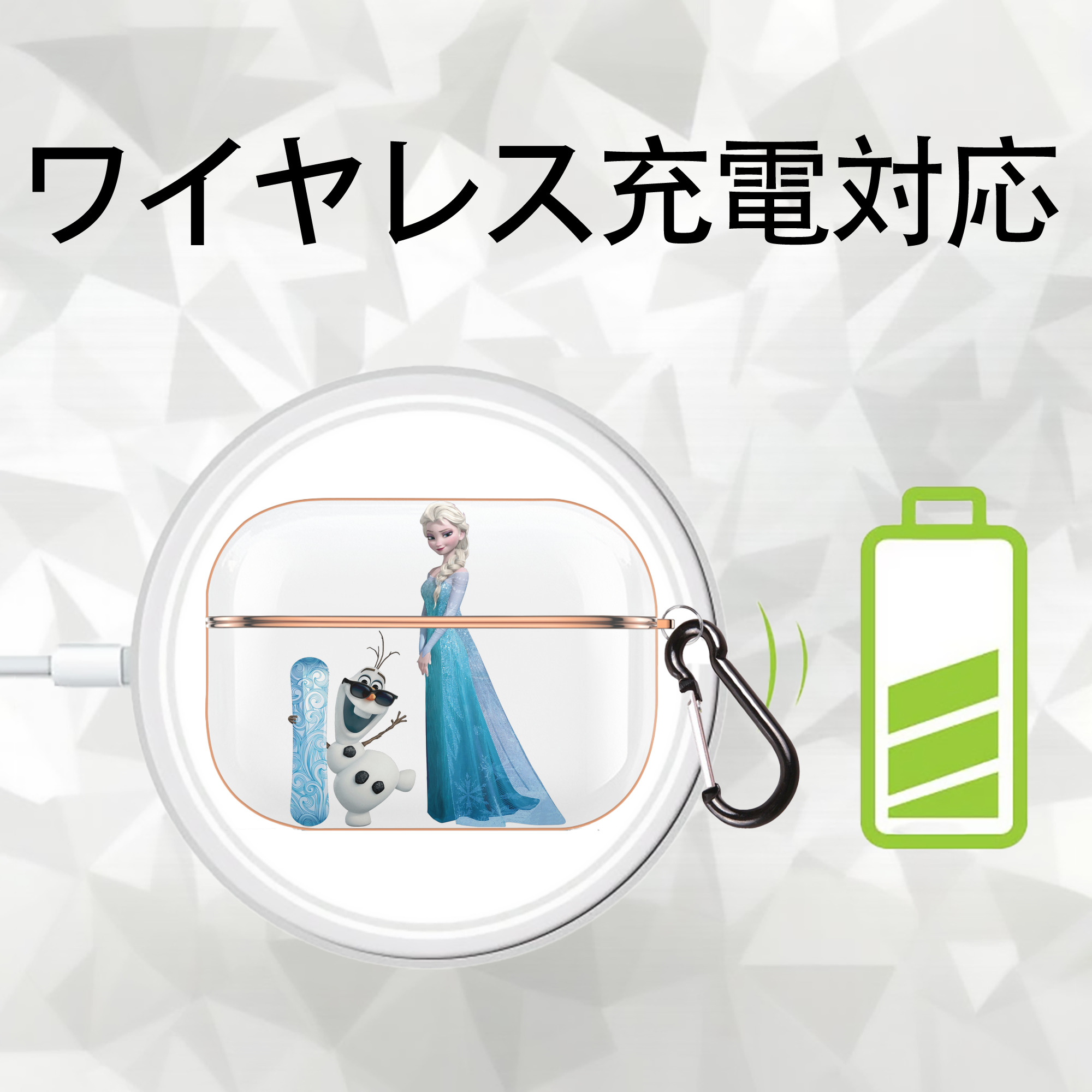 アナと雪の女王 アンナ エルサ Frozen Anna Elsa 【AirPods Pro用】ハードシェル保護ケース｜耐衝撃・防指紋・カラビナ付き商品仕様
