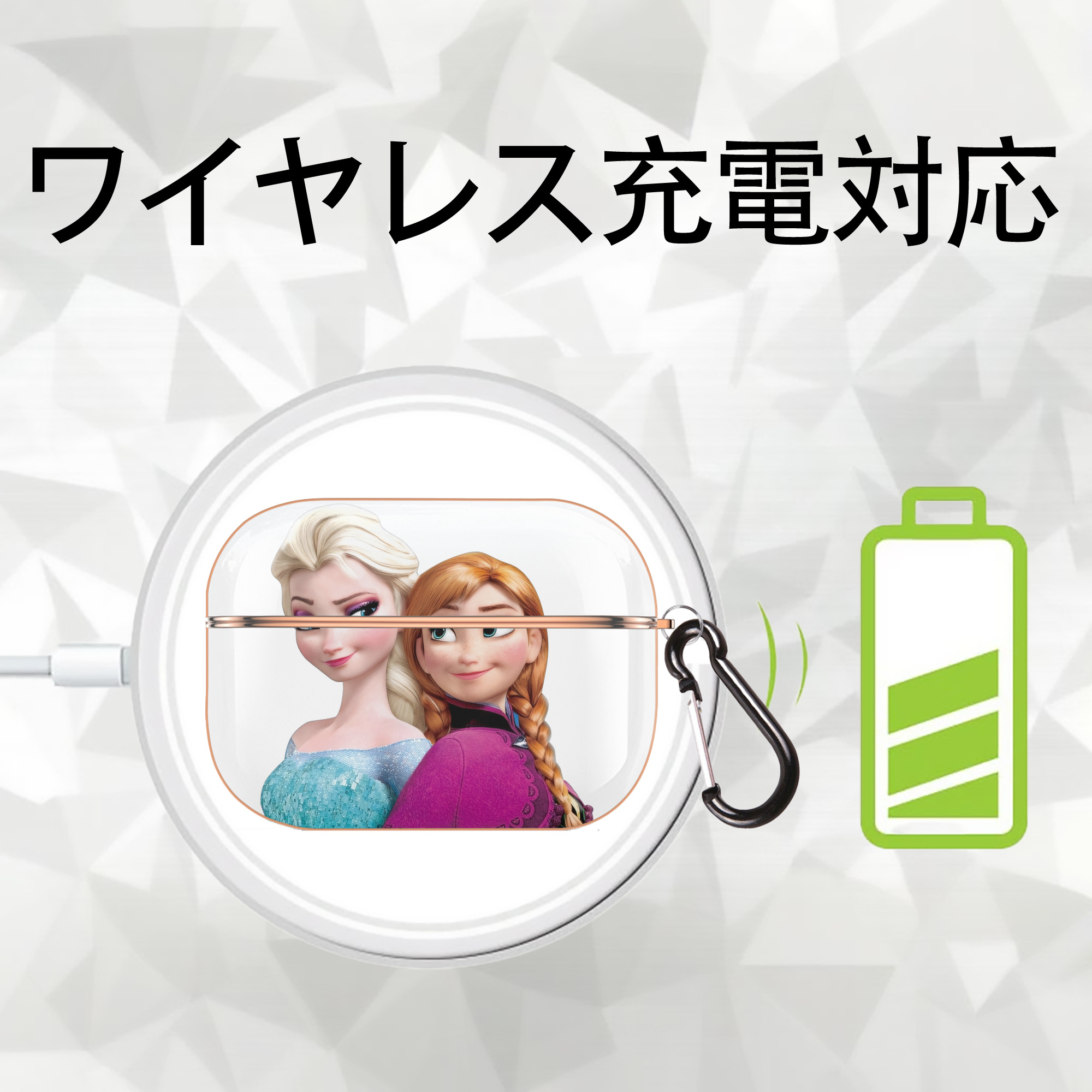 アナと雪の女王 アンナ エルサ Frozen Anna Elsa 【AirPods Pro用】ハードシェル保護ケース｜耐衝撃・防指紋・カラビナ付き商品仕様