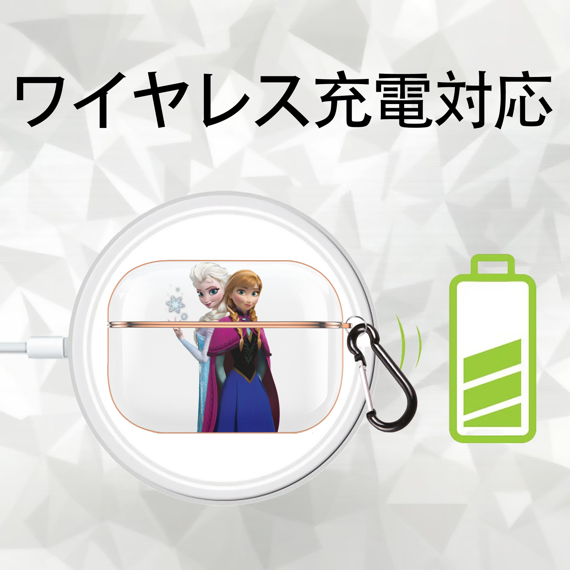 アナと雪の女王 アンナ エルサ Frozen Anna Elsa 【AirPods Pro用】ハードシェル保護ケース｜耐衝撃・防指紋・カラビナ付き商品仕様