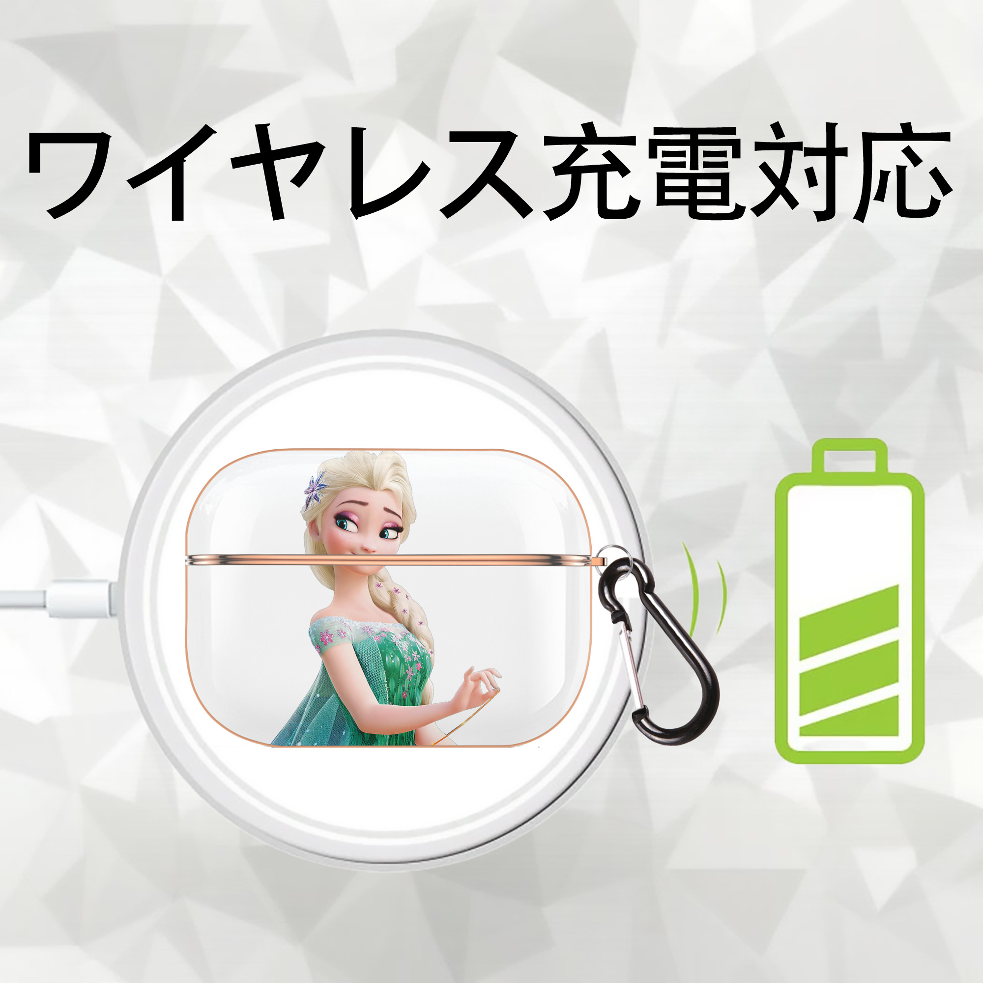 アナと雪の女王 アンナ エルサ Frozen Anna Elsa 【AirPods Pro用】ハードシェル保護ケース｜耐衝撃・防指紋・カラビナ付き商品仕様