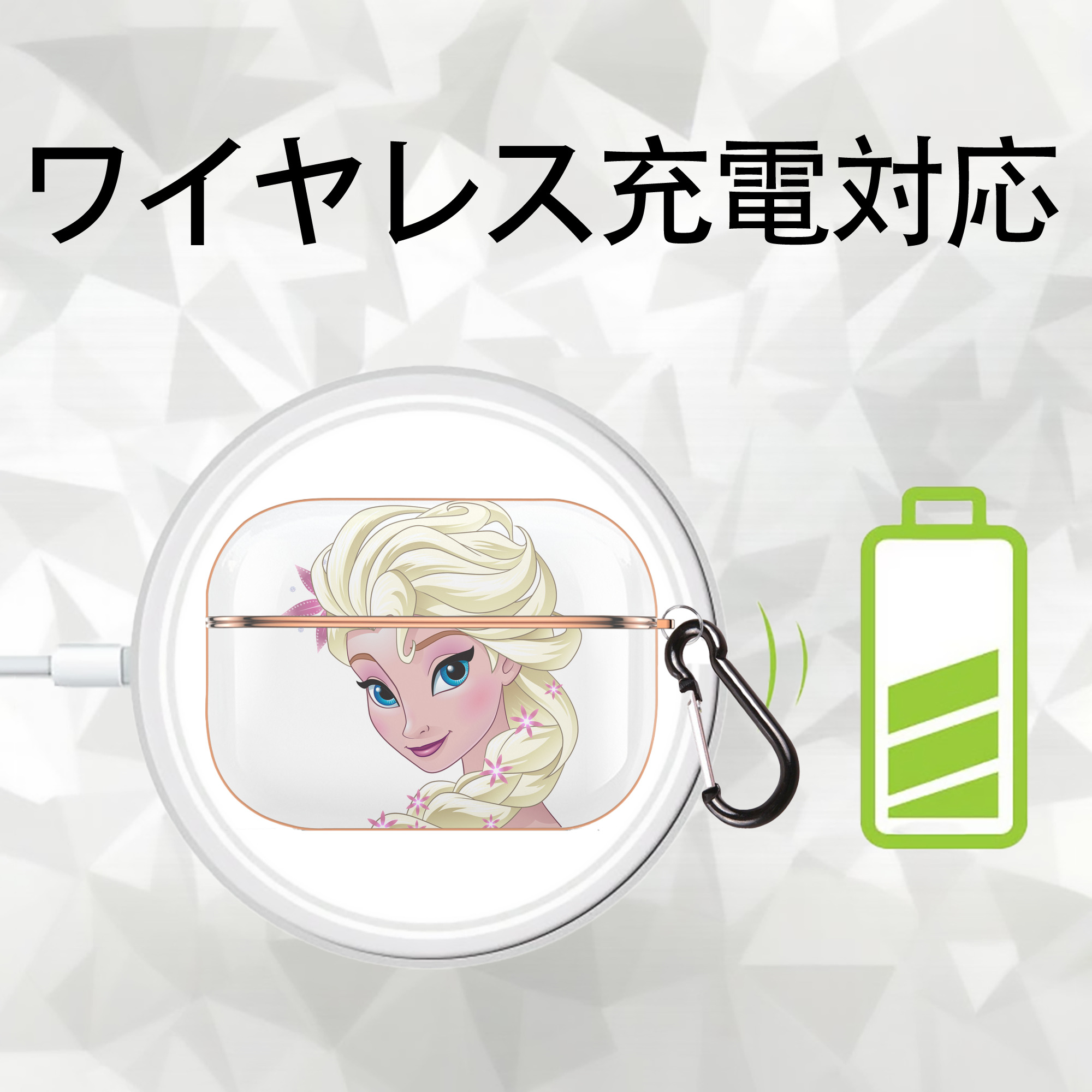 アナと雪の女王 アンナ エルサ Frozen Anna Elsa 【AirPods Pro用】ハードシェル保護ケース｜耐衝撃・防指紋・カラビナ付き商品仕様