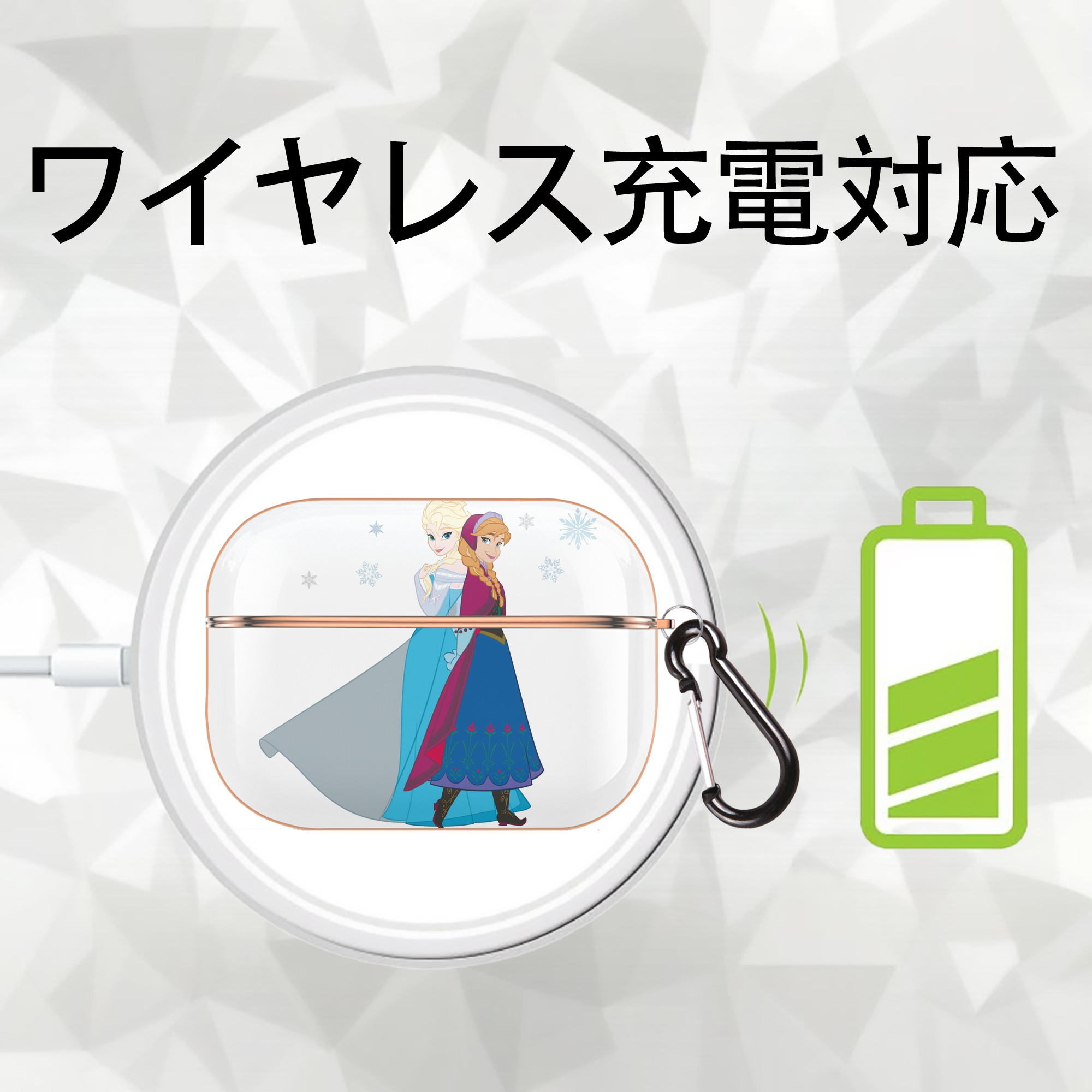 アナと雪の女王 アンナ エルサ Frozen Anna Elsa 【AirPods Pro用】ハードシェル保護ケース｜耐衝撃・防指紋・カラビナ付き商品仕様