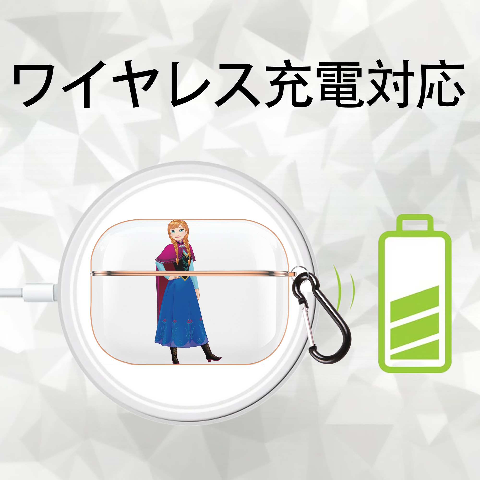 アナと雪の女王 アンナ エルサ Frozen Anna Elsa 【AirPods Pro用】ハードシェル保護ケース｜耐衝撃・防指紋・カラビナ付き商品仕様