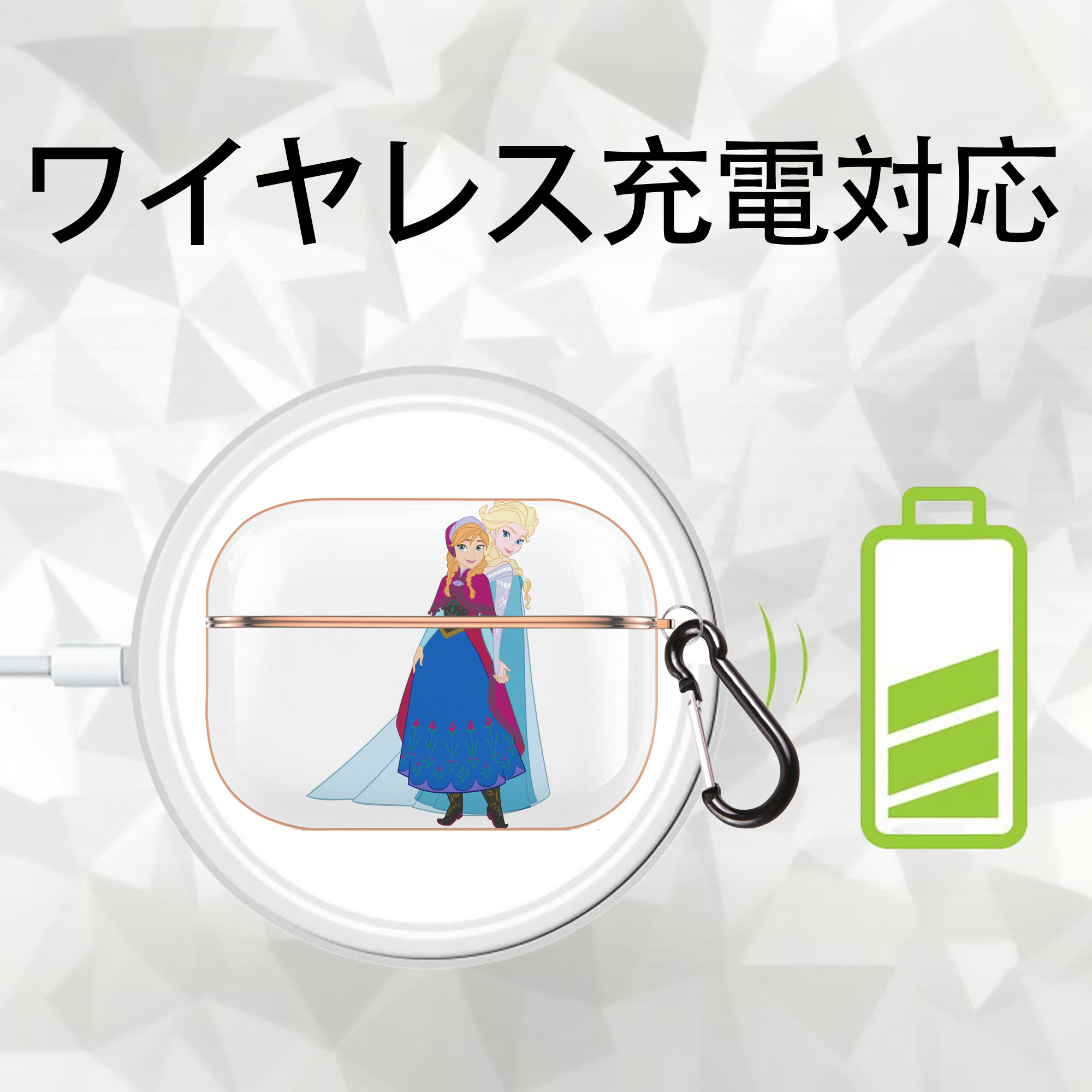 アナと雪の女王 アンナ エルサ Frozen Anna Elsa 【AirPods Pro用】ハードシェル保護ケース｜耐衝撃・防指紋・カラビナ付き商品仕様
