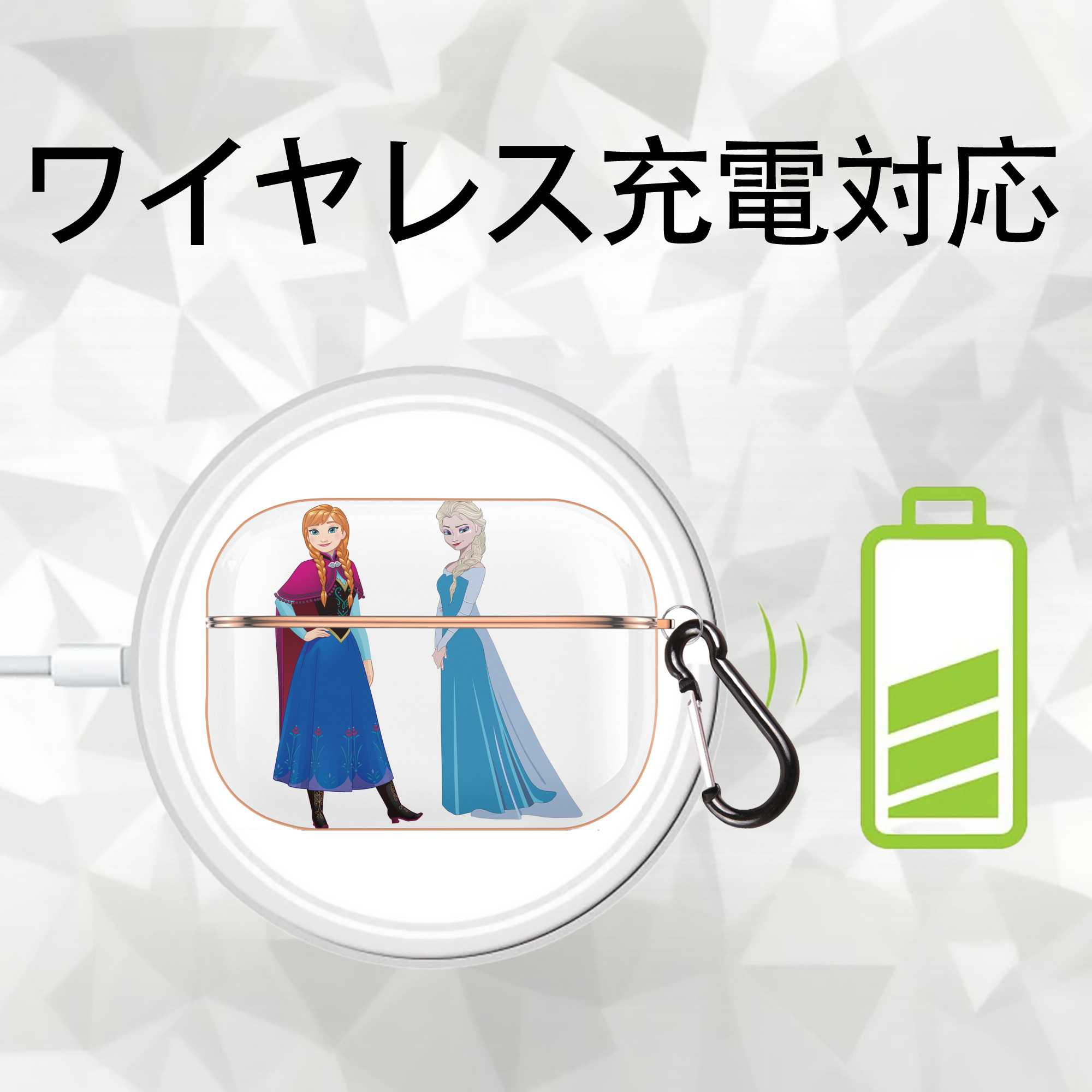 アナと雪の女王 アンナ エルサ Frozen Anna Elsa 【AirPods Pro用】ハードシェル保護ケース｜耐衝撃・防指紋・カラビナ付き商品仕様