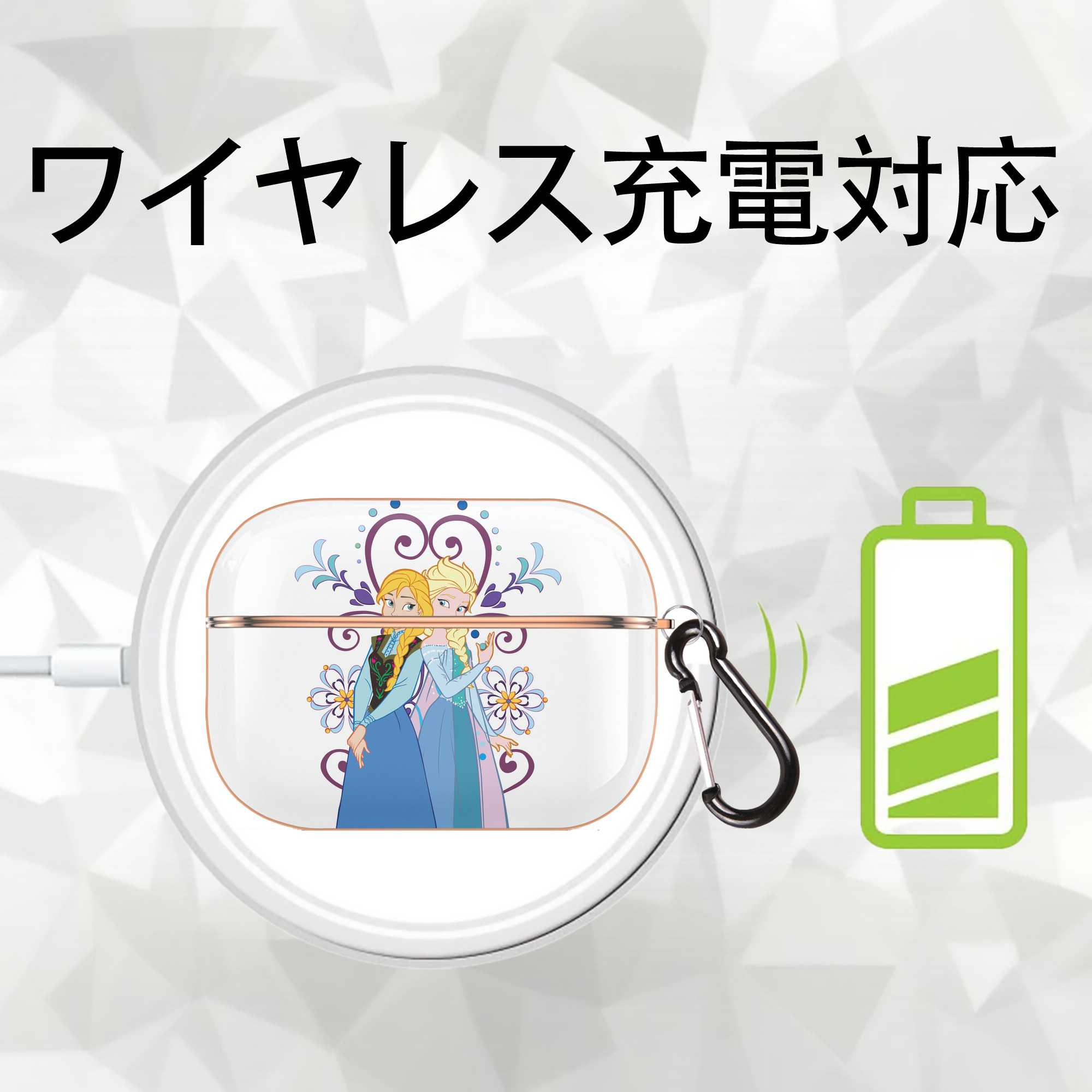 アナと雪の女王 アンナ エルサ Frozen Anna Elsa 【AirPods Pro用】ハードシェル保護ケース｜耐衝撃・防指紋・カラビナ付き商品仕様